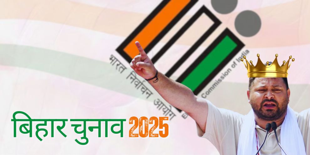 तेजस्वी यादव ने राघोपुर सीट जीती | बिहार चुनाव 2025 का पूरा विश्लेषण